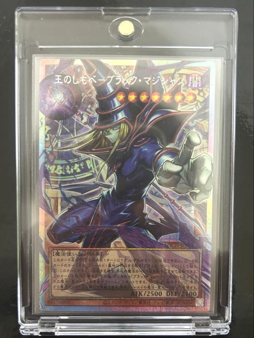 遊戯王 王のしもべ-ブラックマジシャン オーバーフレーム プリシク 日本版