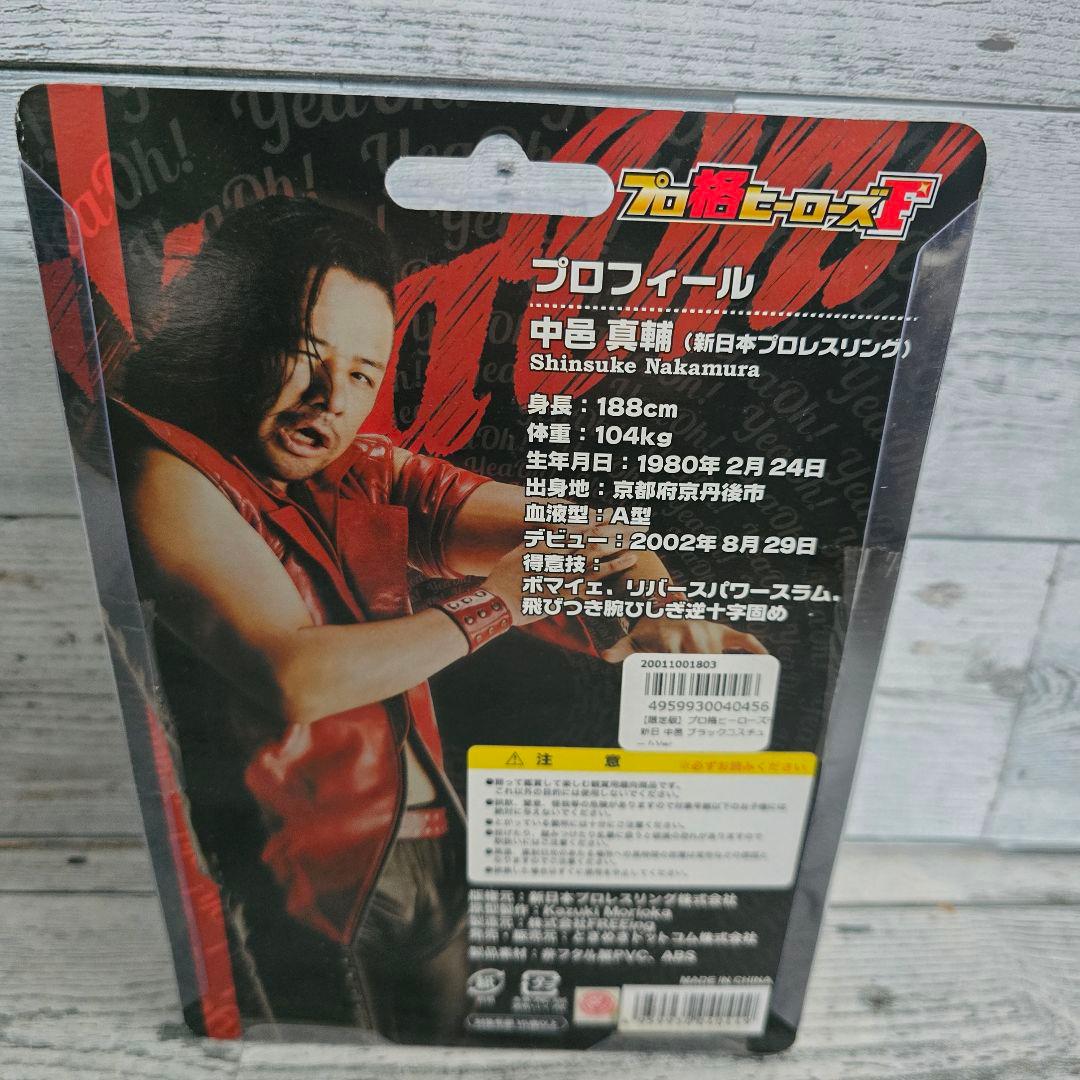 中邑真輔新日本プロレスプロ格ヒーローズ フィギュア 限定カラー 未開封2体セット