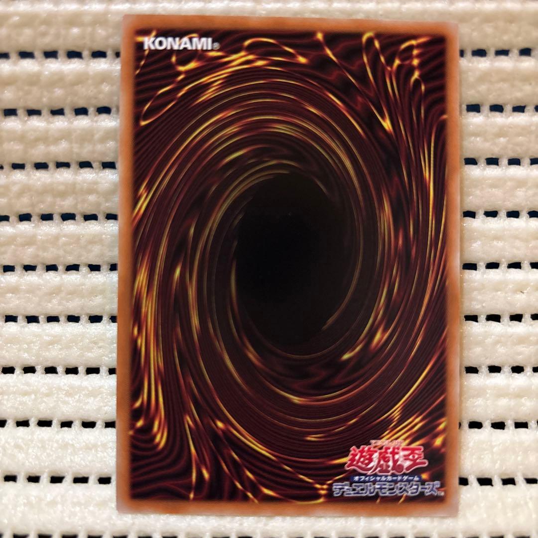 遊戯王　ドミナススパーク　調和ノ天救竜　レリーフ