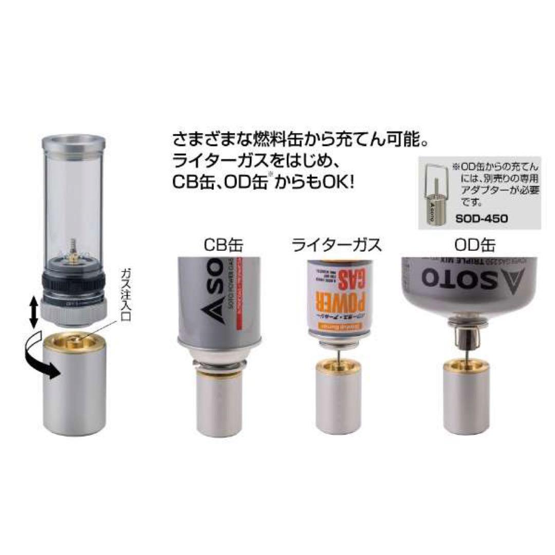 ソト (SOTO)  Hinoto ひのと SOD-260 収納ケース付き