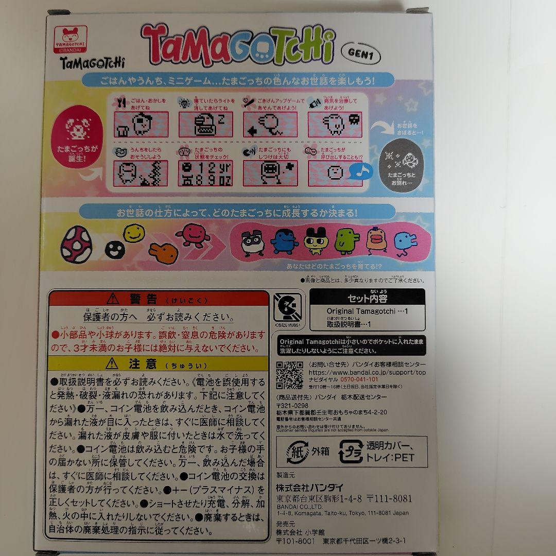 【2個セット】 限定5600個 コロちゃお　たまごっち　ミルモでポン！コラボ