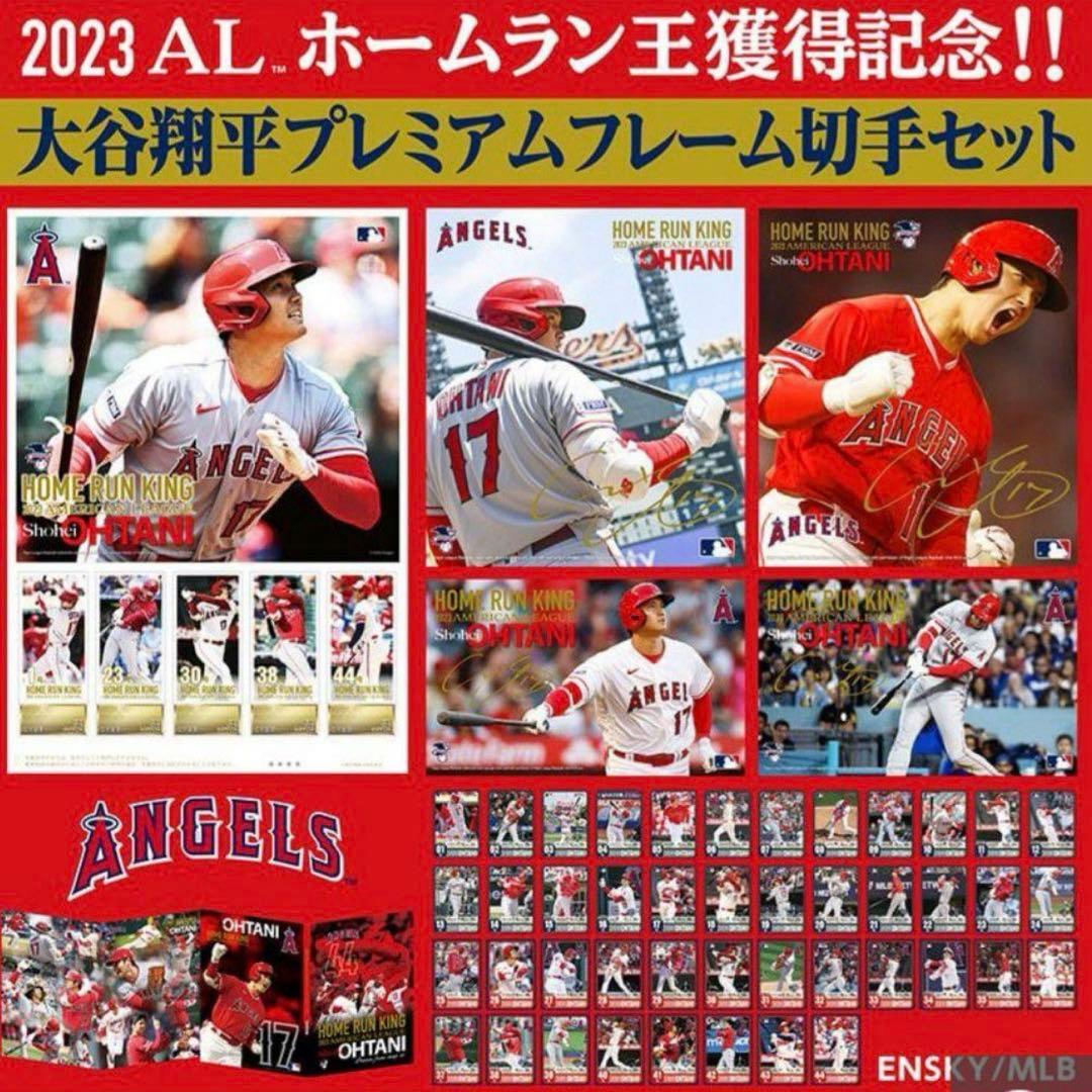 2023年  大谷翔平 MLB ホームラン王獲得記念グッズ
