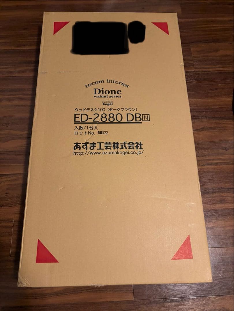 未使用品　北欧風　木製デスク　幅100㎝