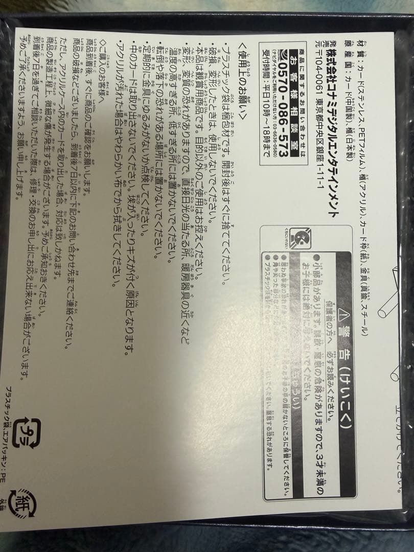 日版ブラックマジシャンガール　ステンレス