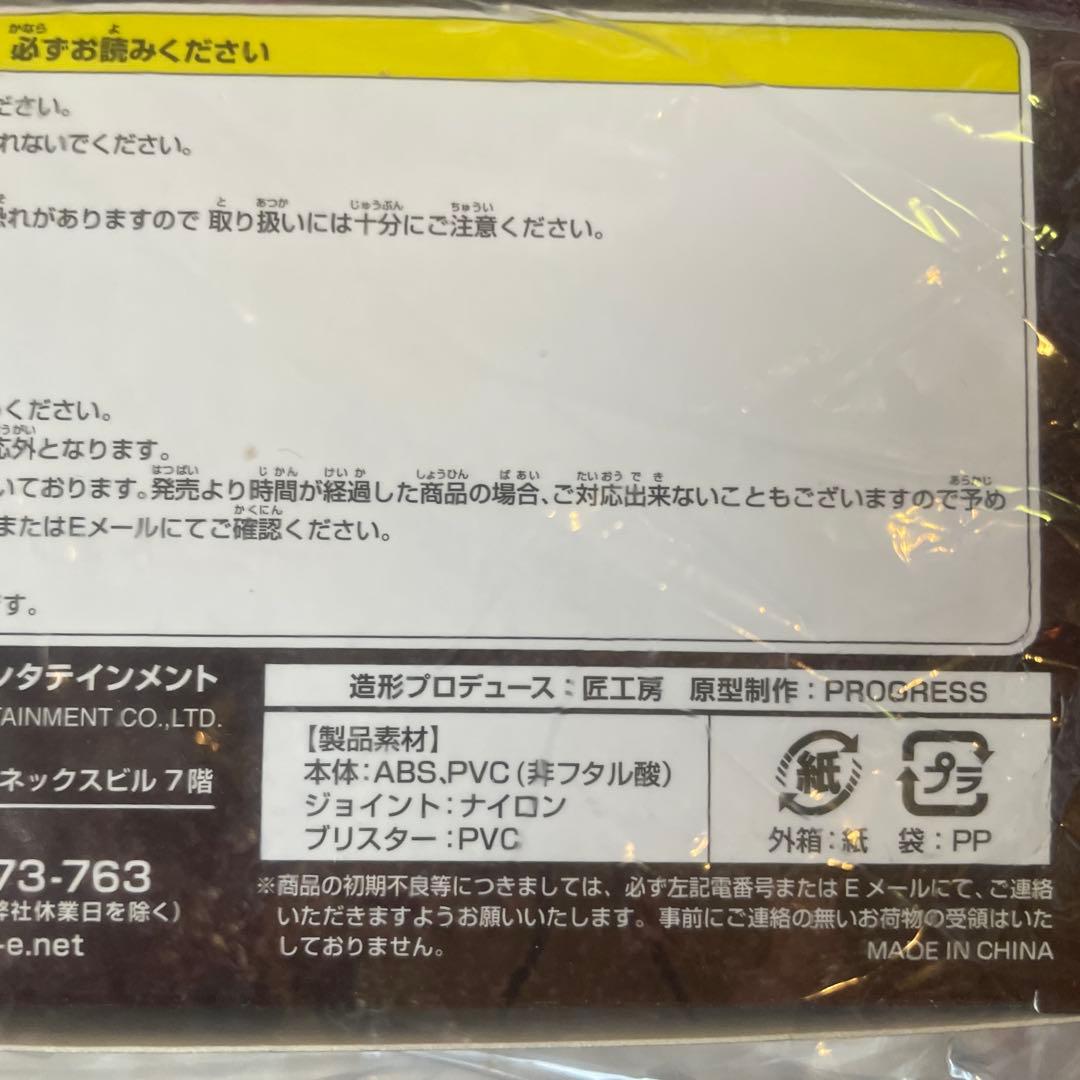 絶版　新品未開封未使用品　超像可動『北斗の拳』「ラオウ」　メディコス