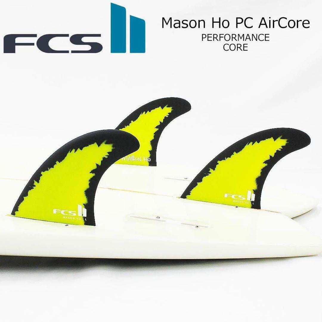 FCS2 エフシーエス メイソン ホー トライフィンセット エアコア 3枚セット