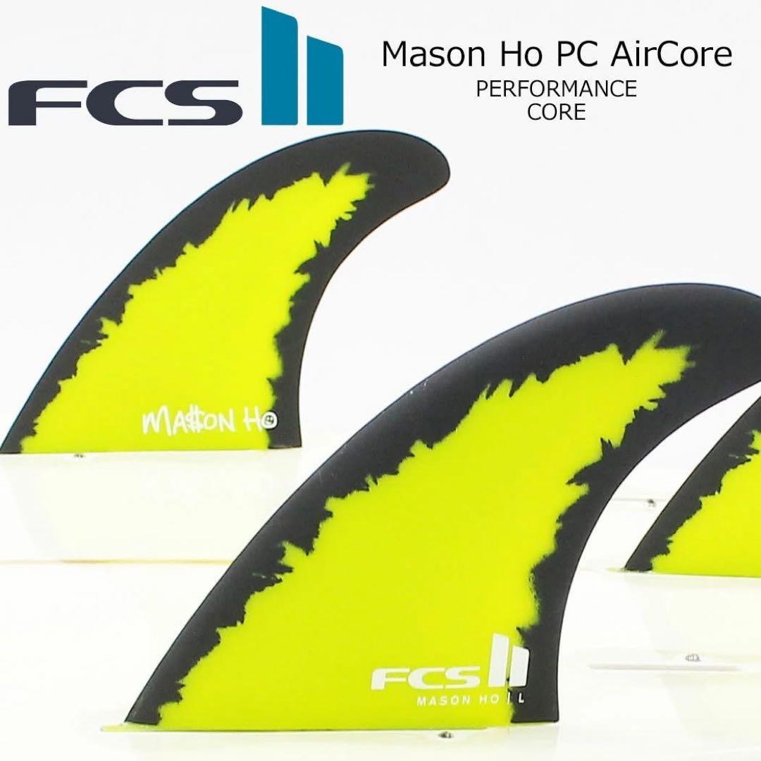 FCS2 エフシーエス メイソン ホー トライフィンセット エアコア 3枚セット