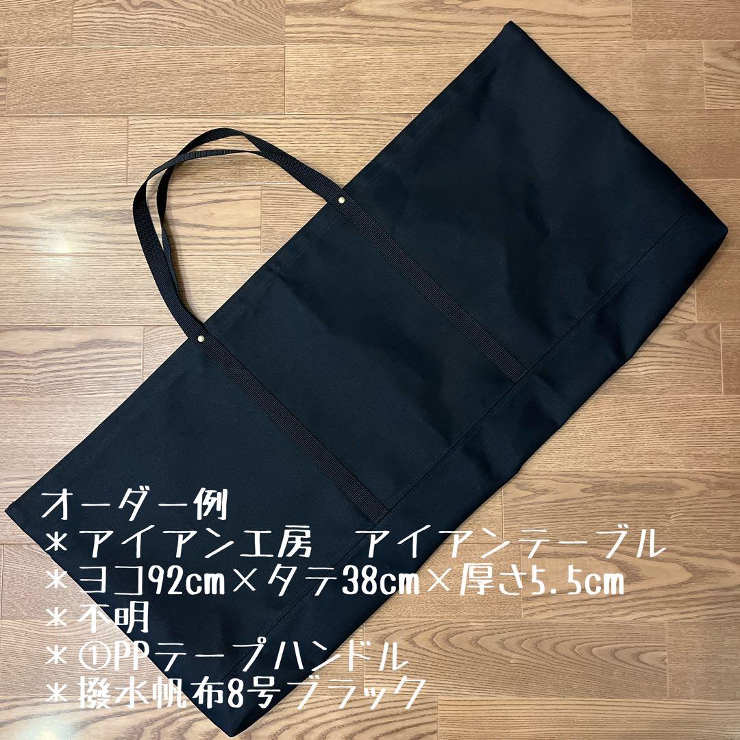 【katsu】スティングレイウイングテーブル＋アンダーラック用バッグ