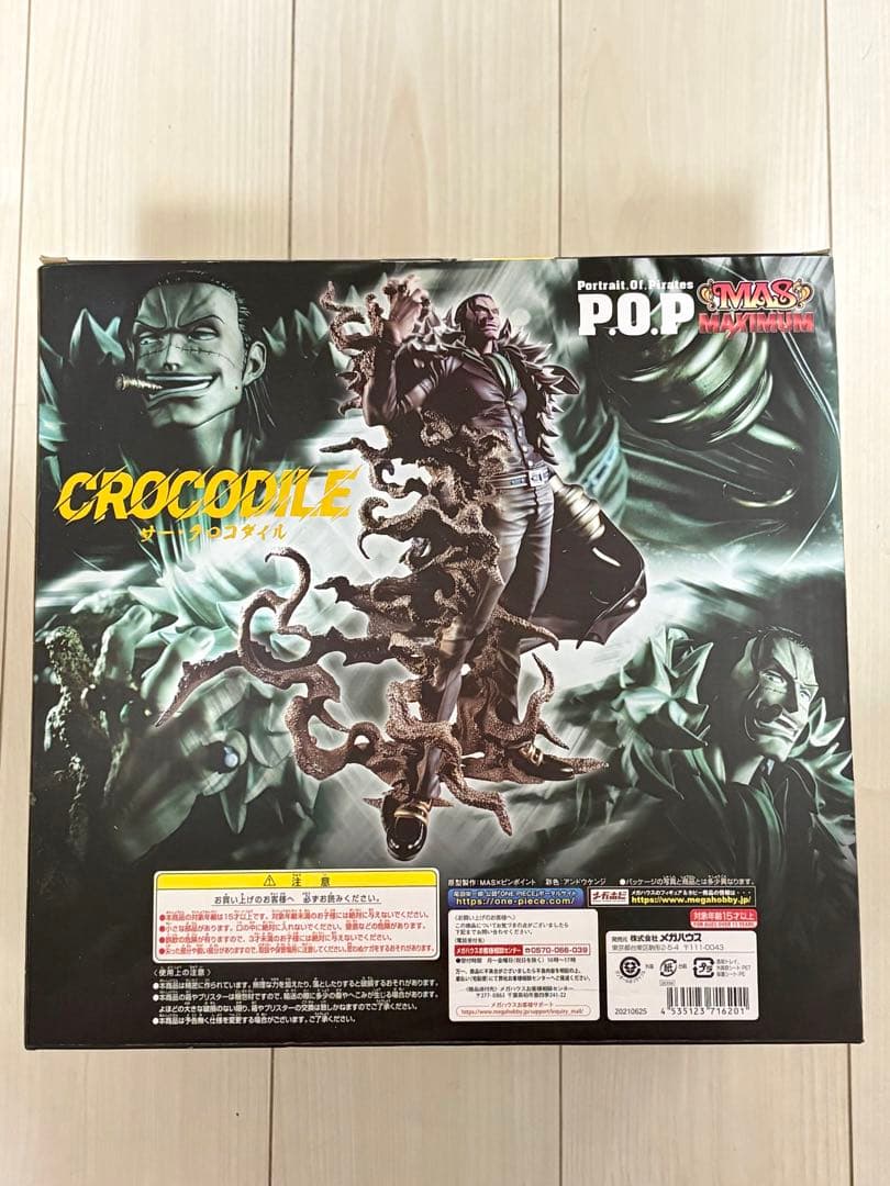 ワンピース クロコダイル　pop maximum