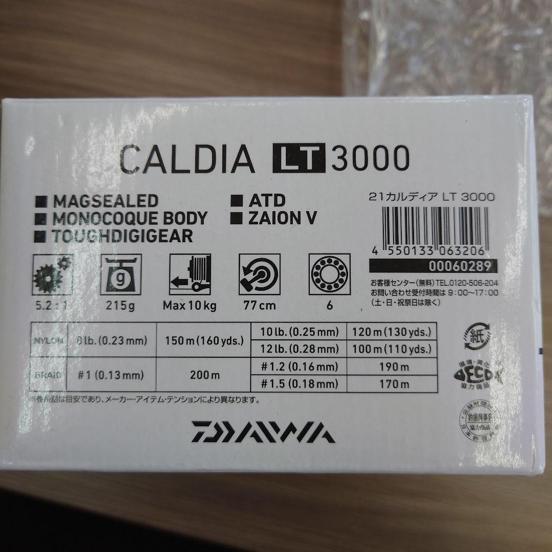 ダイワ　カルディア　21 LT3000 スピニングリール　オマケ付き