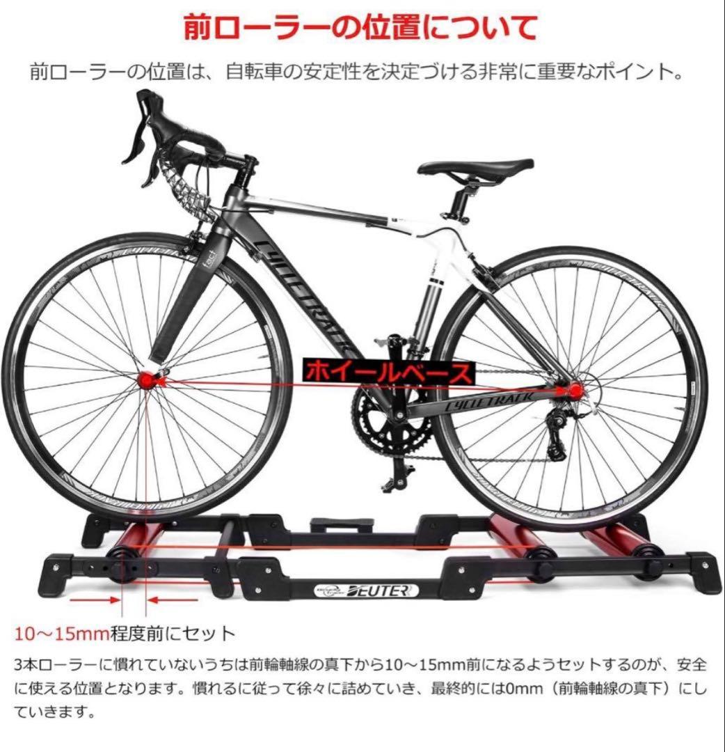 DEUTER 3本ローラー ローラー台 サイクルトレーナー 折りたたみ式