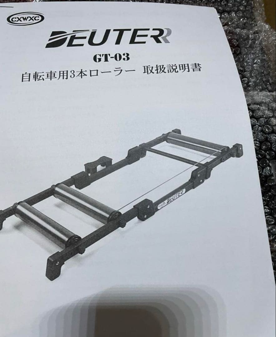DEUTER 3本ローラー ローラー台 サイクルトレーナー 折りたたみ式