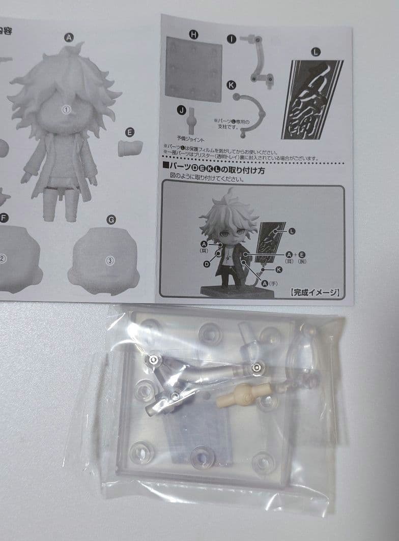 ねんどろいど 狛枝凪斗 ダンガンロンパ1・2 Reload