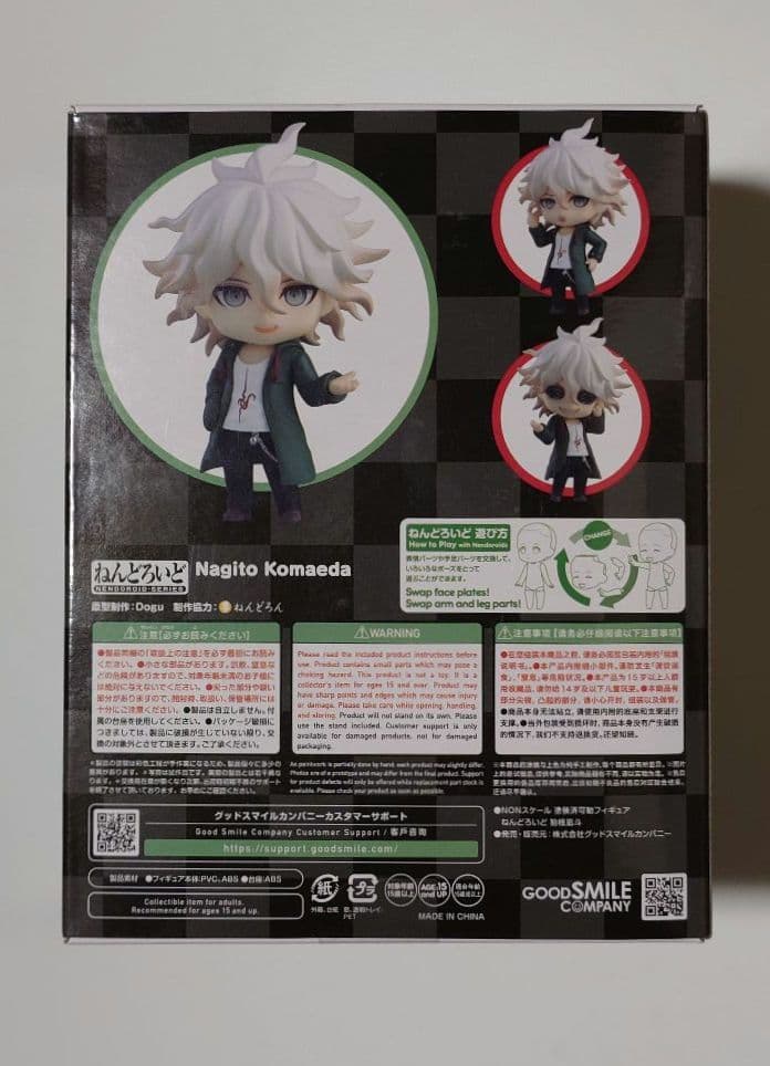 ねんどろいど 狛枝凪斗 ダンガンロンパ1・2 Reload