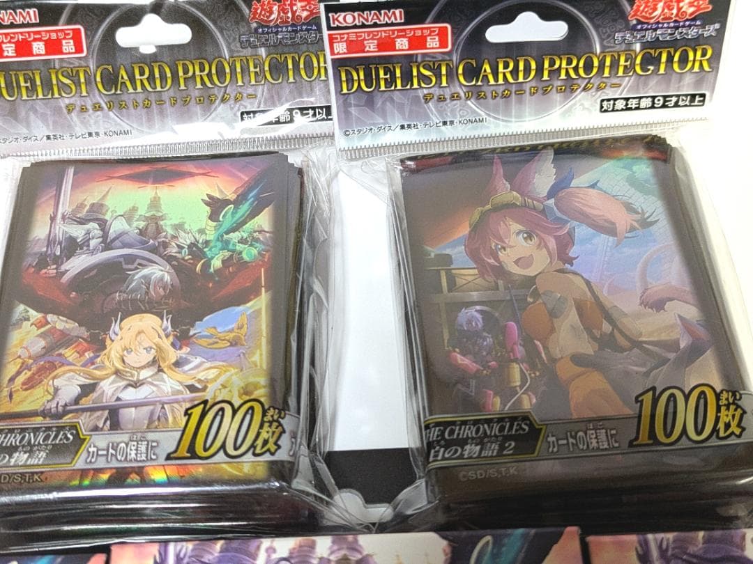 遊戯王 白の物語 THE CHRONICLE DECK 3個セット スリーブ付き