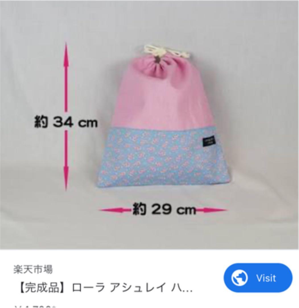入園入学バック