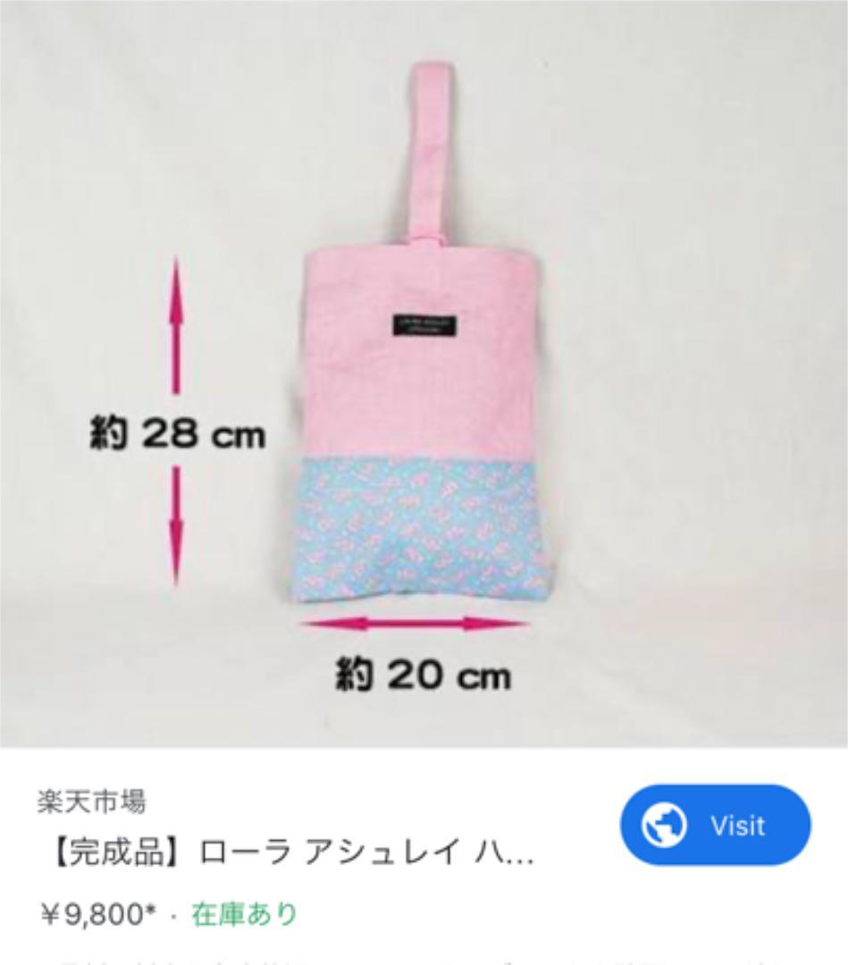入園入学バック