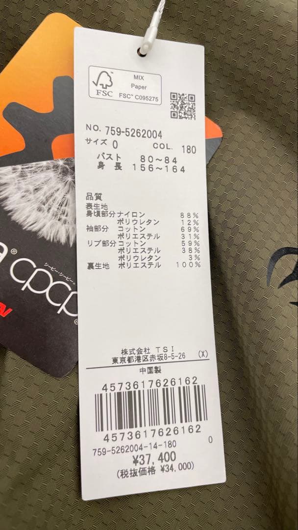 マスターバニープルオーバー