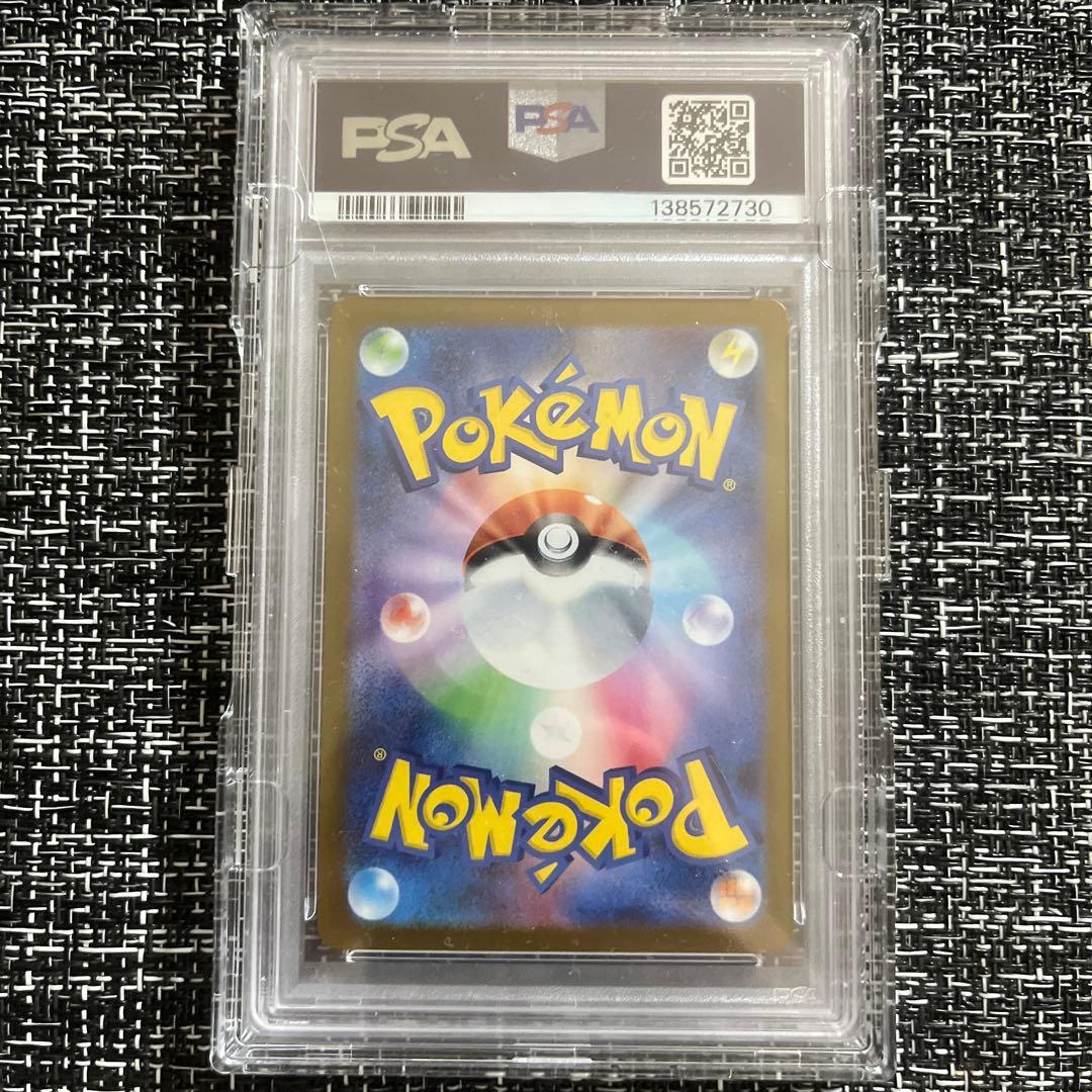 【PSA10】レシラムex BWR PSA10