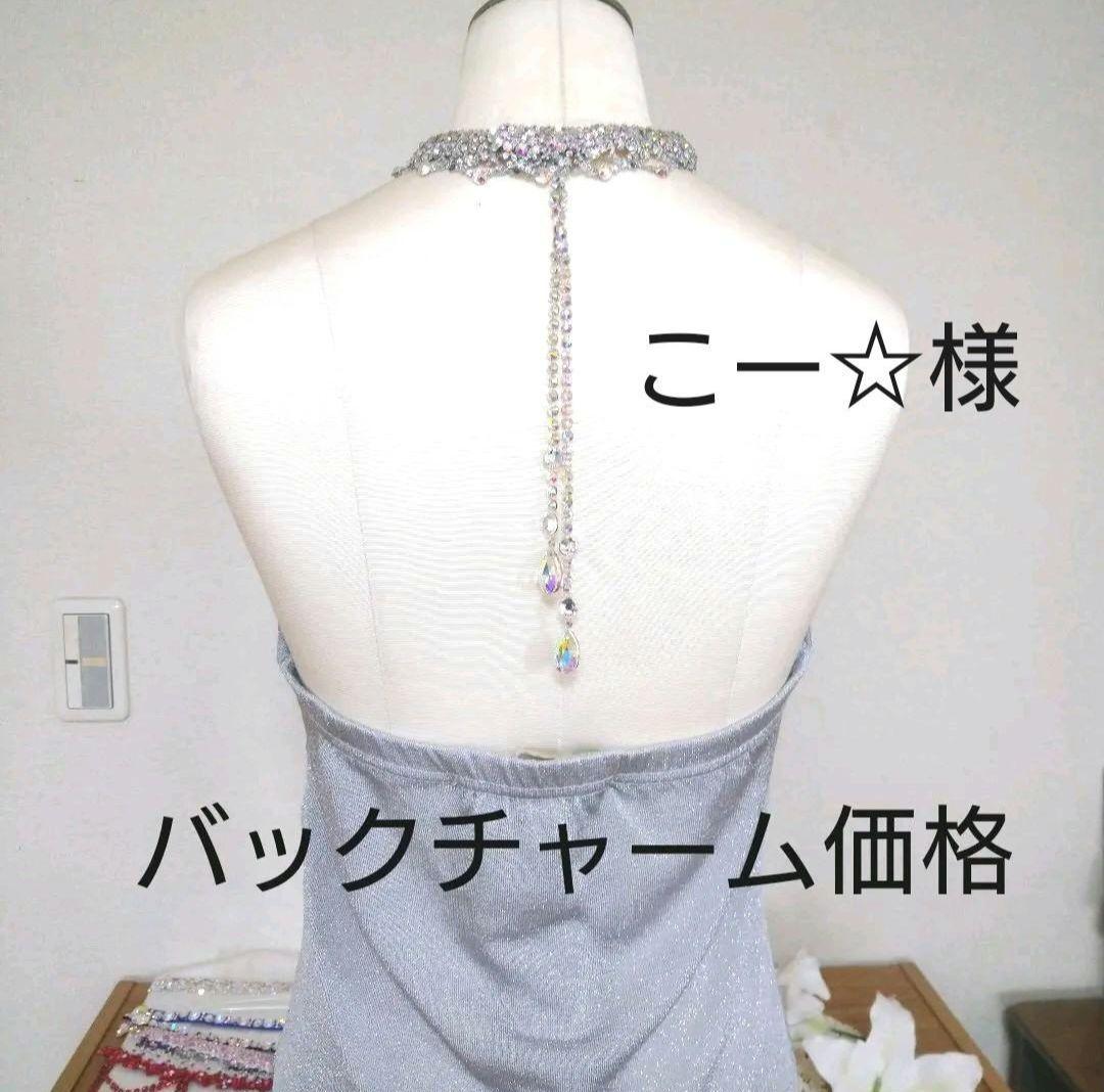 こー⭐︎様　ご相談用ページ