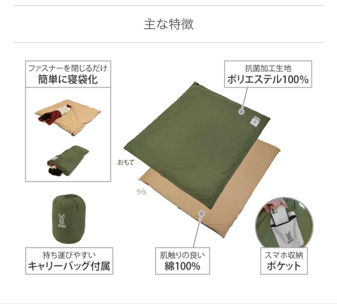 新品未開封‼️DOD✨FUTON CAMPER✨ダブルサイズ×2個✨寝袋