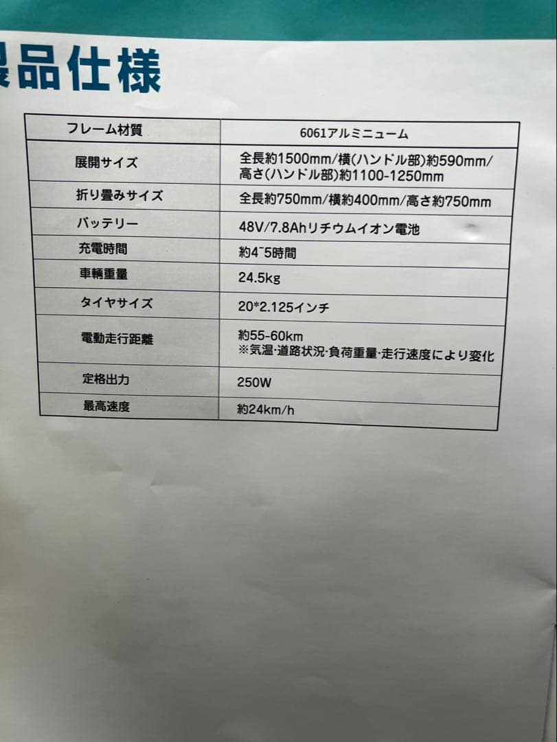 AINOHOT電動アシスト機能を搭載した折りたたみ自転車