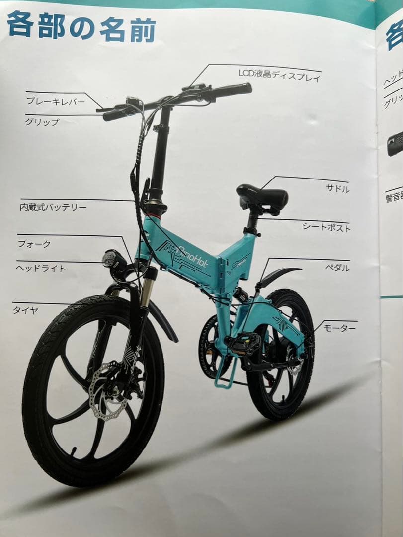 AINOHOT電動アシスト機能を搭載した折りたたみ自転車