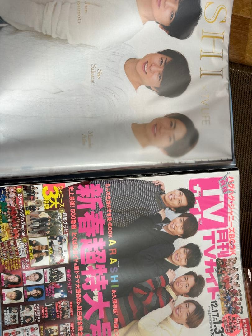 嵐 大野智 切り抜き 大量 20kg超 まとめ売り 雑誌 グッズ ジャニーズ