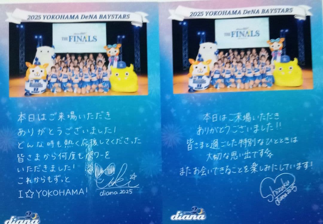 横浜DeNAベイスターズ　2025 diana FINALS カード