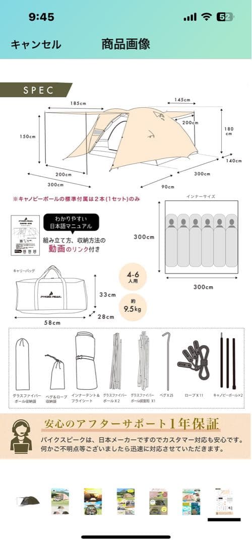 キャンプ用テント 4-6人用 パイクスピーク