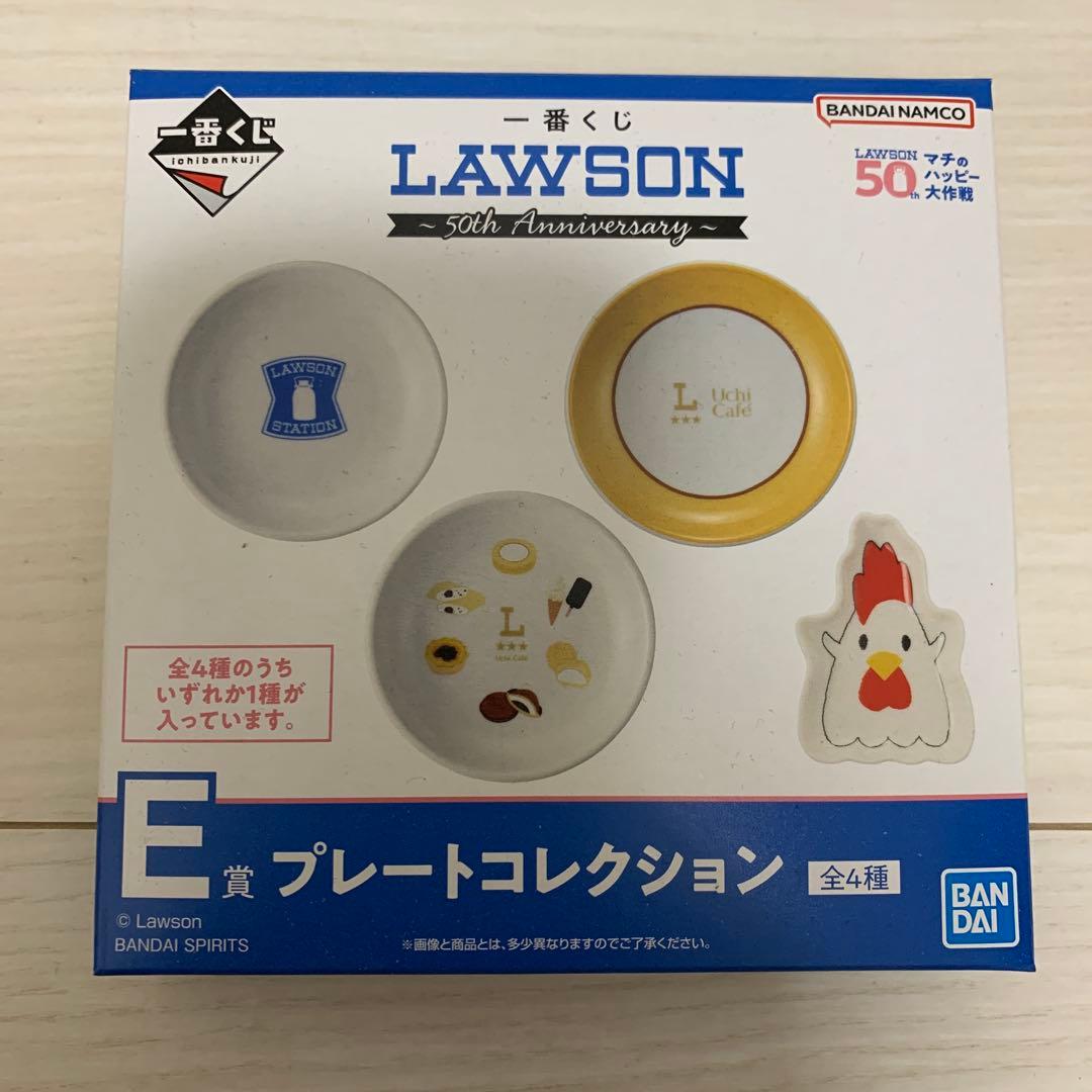 一番くじ LAWSON～50th Anniversary～