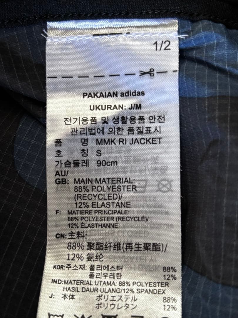 adidasとマリメッコのコラボのジップアップパーカーです。
