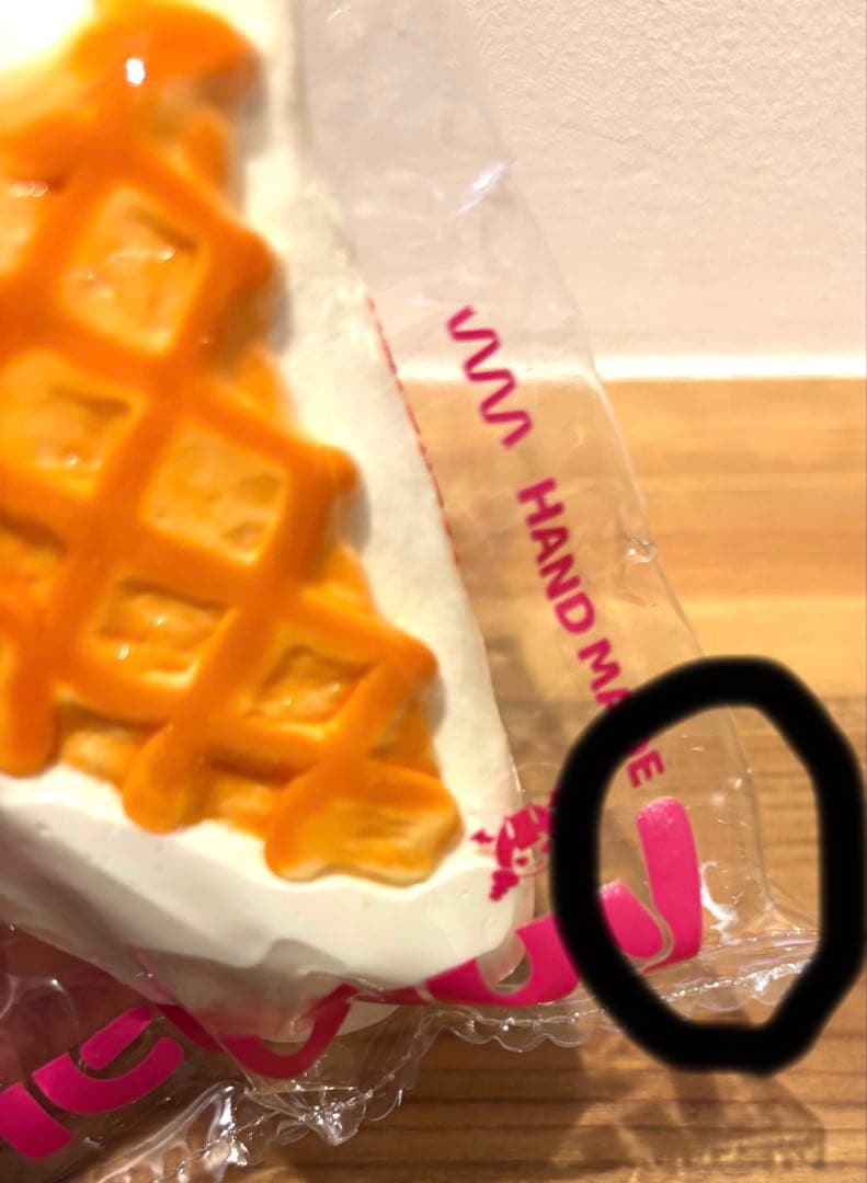 mellojoy 旧クリームワッフル クリーミークリーム