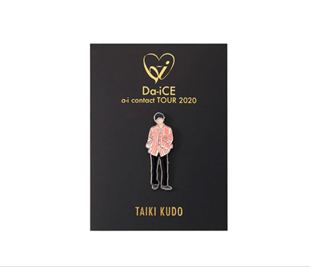 Da-iCE ピンバッジ　セット　a-icontactTOUR2020