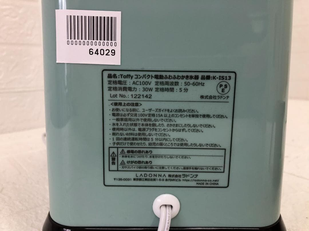 Toffy トフィー コンパクト 電動かき氷器 K-IS13-PA