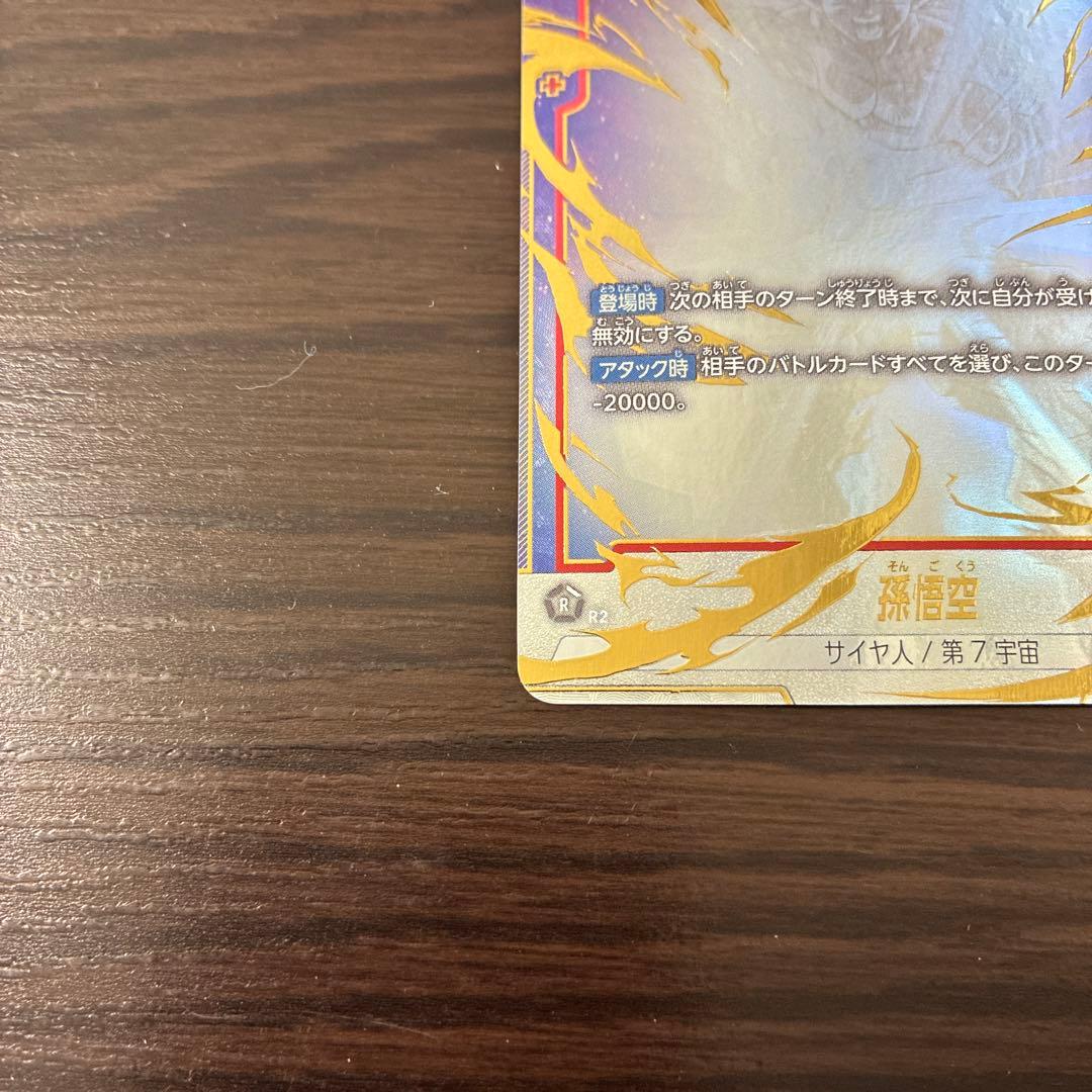 ドラゴンボールフュージョンワールド FB04-129 SCR パラレル