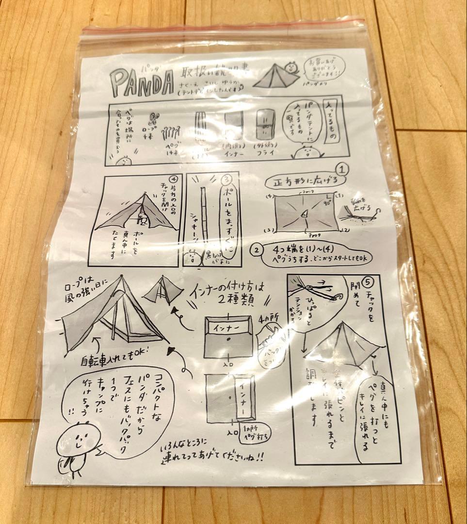 【廃盤希少】テンマクデザイン　パンダテントレッド　ワンポールテント　ソロキャンプ