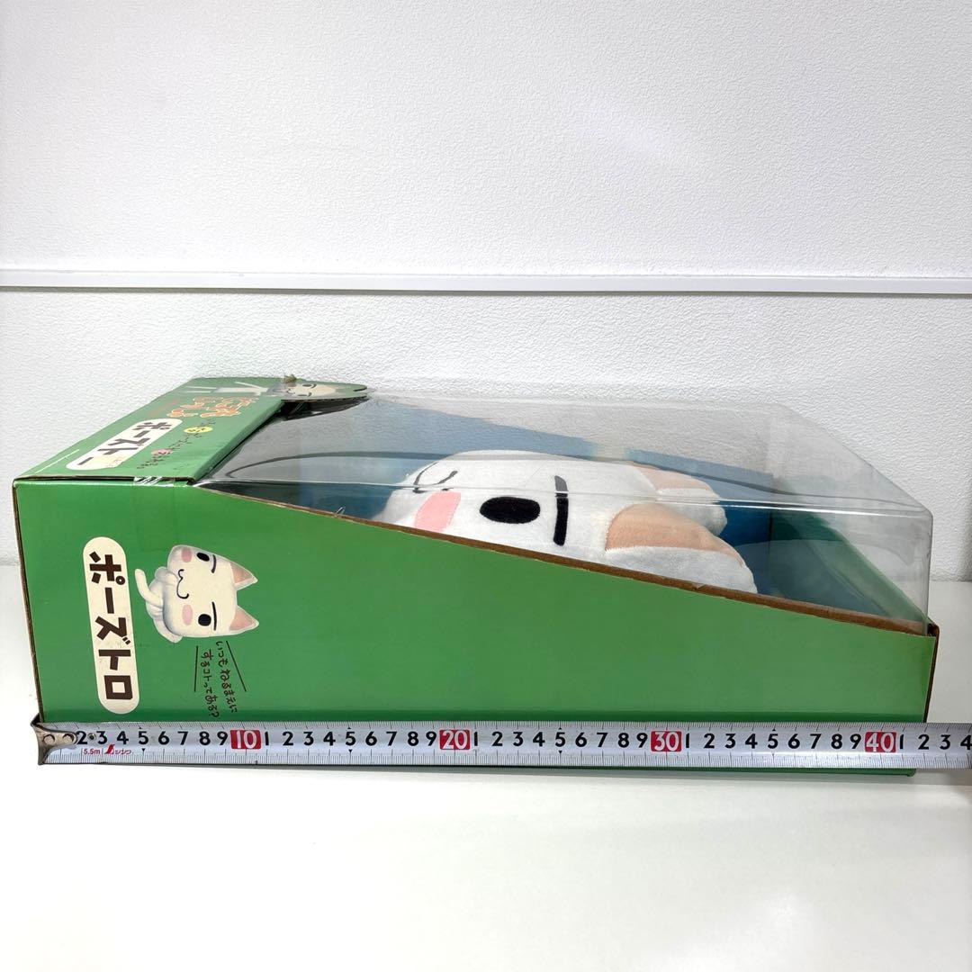 どこでもいっしょ トロ ポーズトロ ぬいぐるみ
