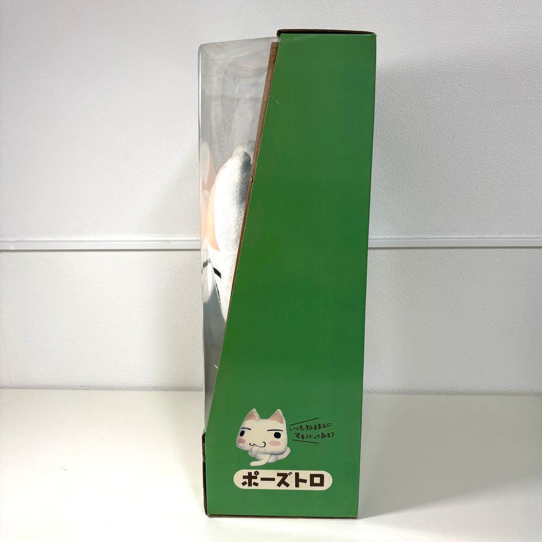 どこでもいっしょ トロ ポーズトロ ぬいぐるみ