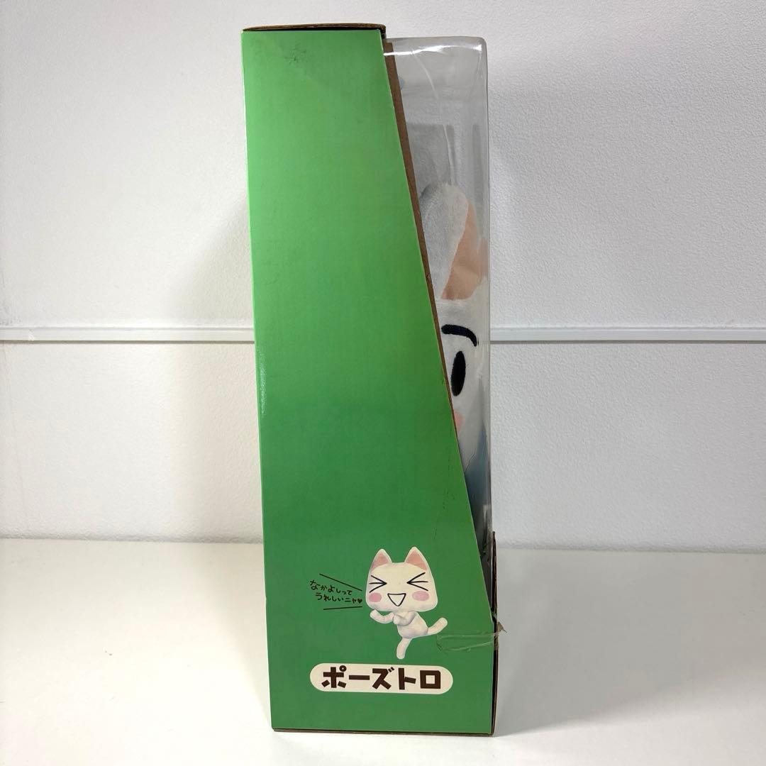 どこでもいっしょ トロ ポーズトロ ぬいぐるみ