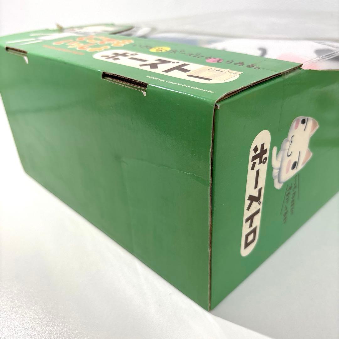 どこでもいっしょ トロ ポーズトロ ぬいぐるみ