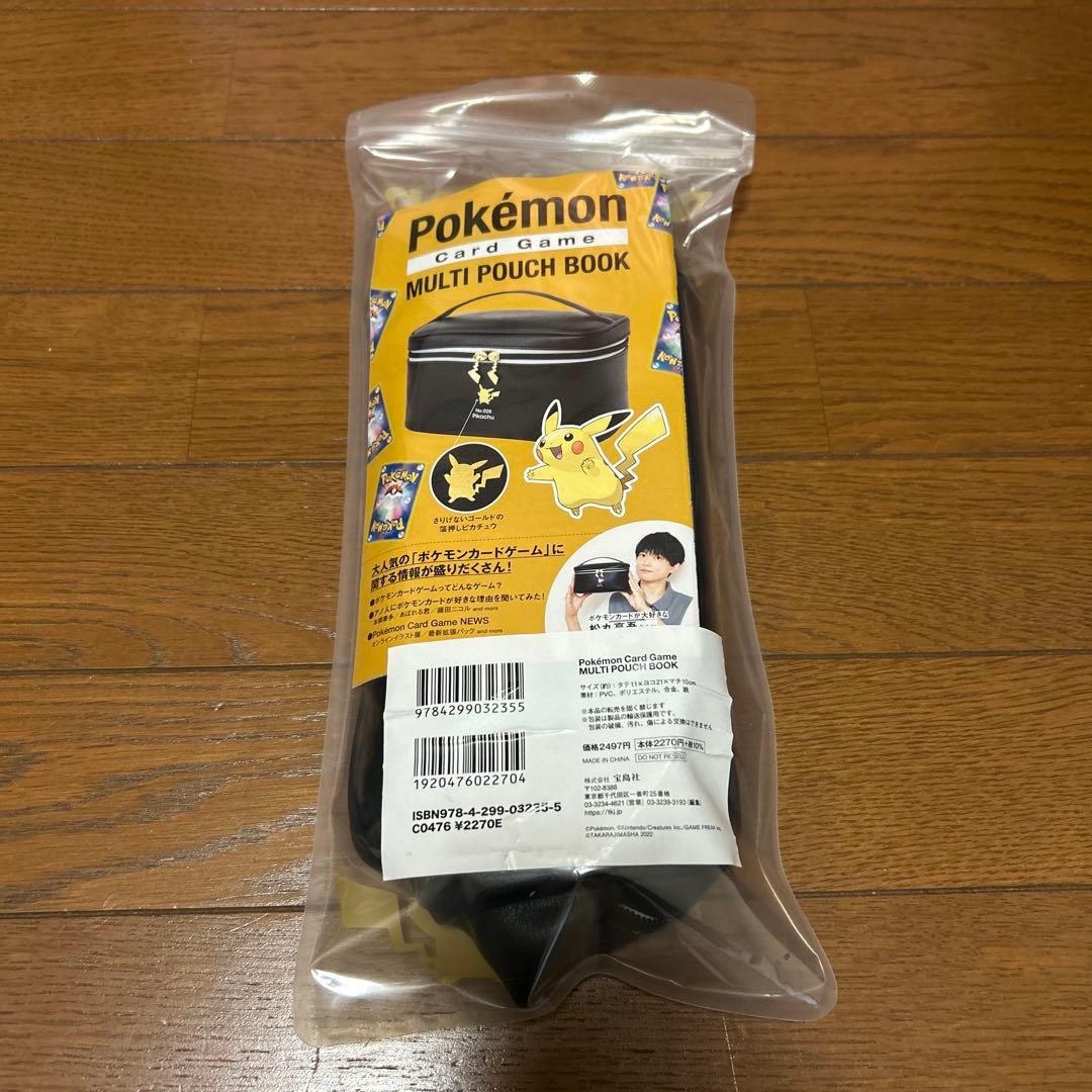 ポケモンカードゲーム ピカチュウ マルチポーチ セブイレ限定