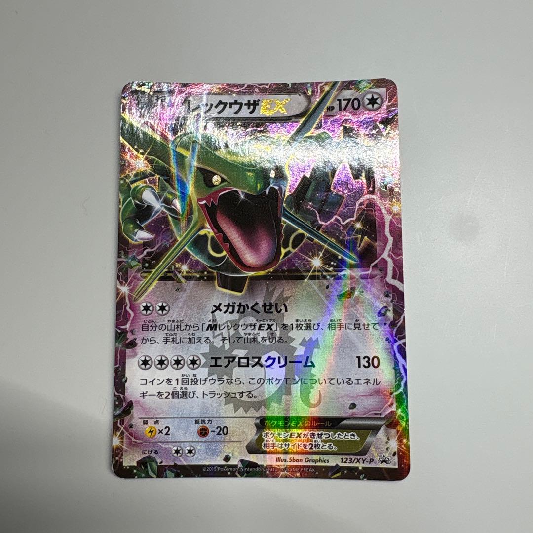 レックウザEX P [XY-P 123](プロモーションカード「月刊コロコロ