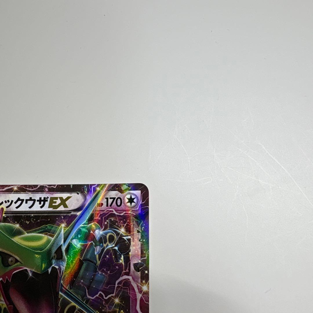 レックウザEX P [XY-P 123](プロモーションカード「月刊コロコロ