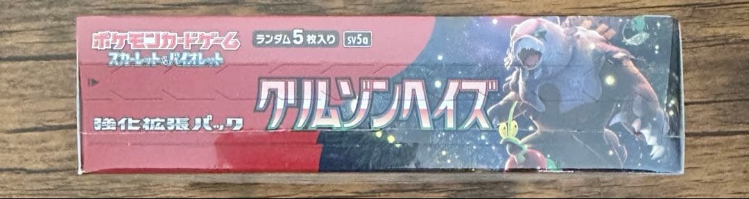 クリムゾンヘイズ　1box シュリンク付き