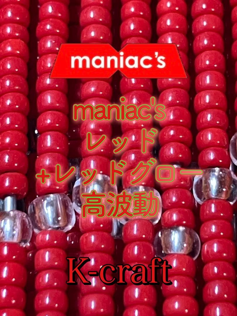 maniac'sオリカラフルコンプ8本セット① K-craftネジングルアー