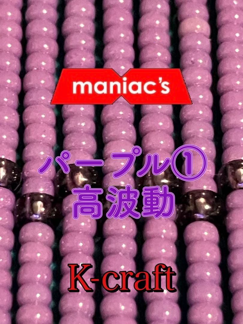 maniac'sオリカラフルコンプ8本セット① K-craftネジングルアー