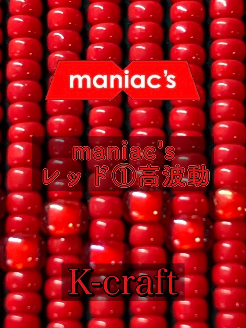 maniac'sオリカラフルコンプ8本セット① K-craftネジングルアー