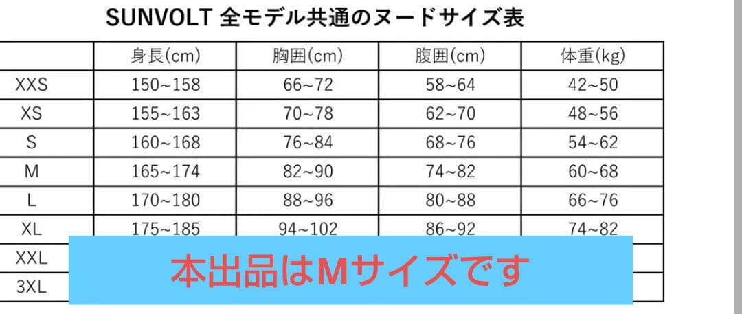 ★美品★ Mサイズ サンボルト サーモ ワンピース カーキ サイクルウェア