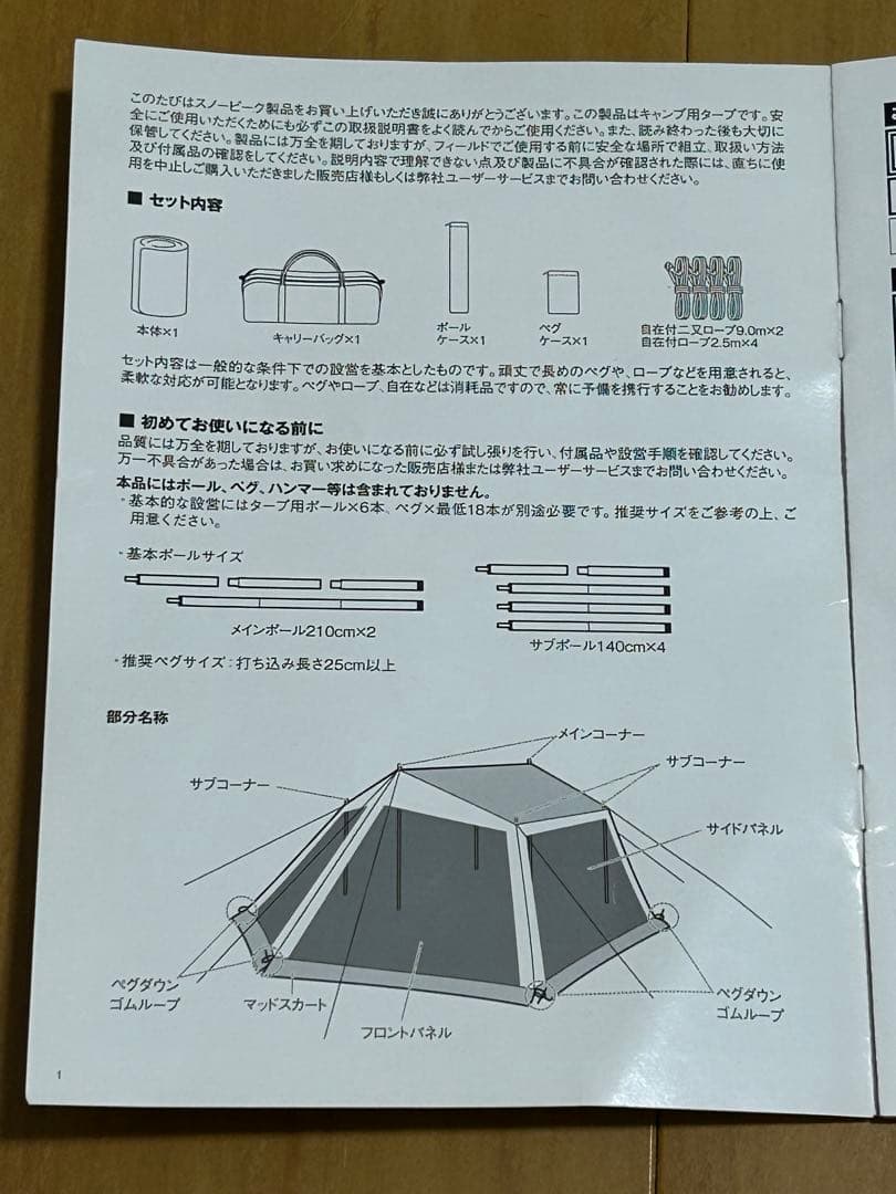 廃盤・極美品 peak TP-400 カヤード